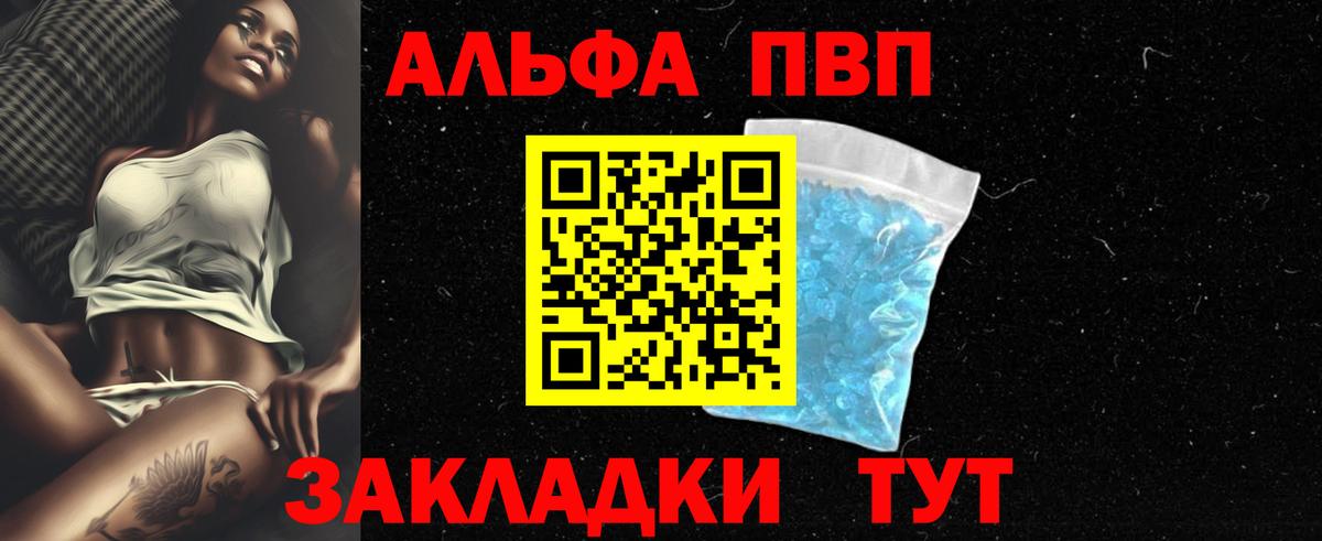 Alfa_PVP  Вход с VPN  Альфа ПВП кристаллы  Белореченск  Alfa_PVP крисы CK  А ПВП кристаллы 