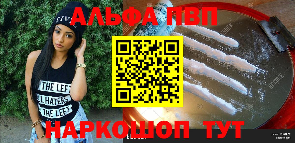 Alpha-PVP СК КРИС Белореченск