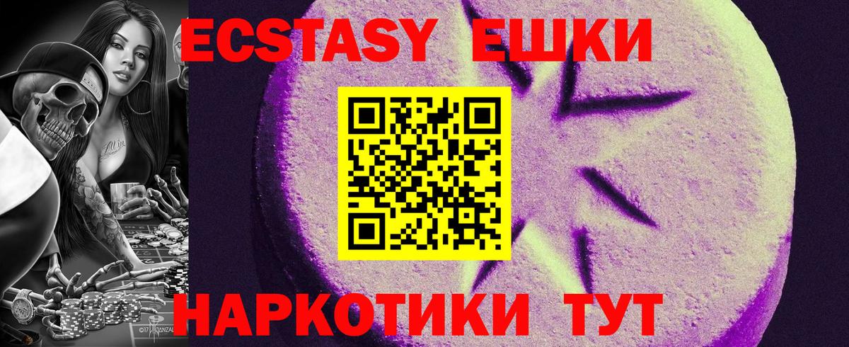 ссылка на мегу рабочий сайт  Экстази  Вход с VPN  где продают   ЭКСТАЗИ 250 мг  Белореченск 