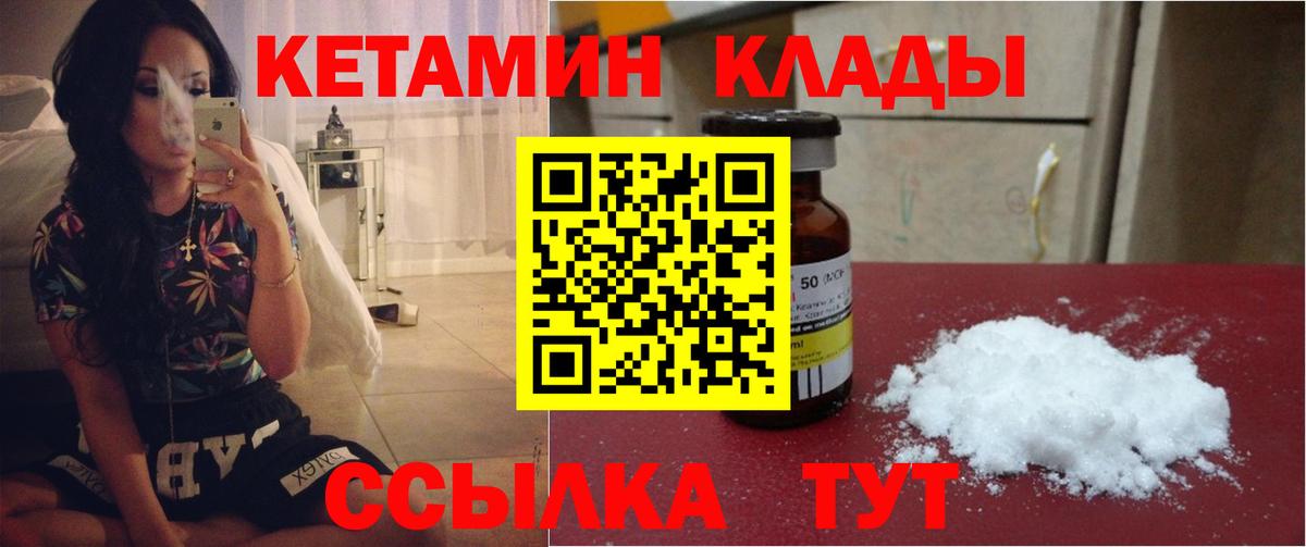 Белореченск  Кетамин VHQ  Вход с VPN 