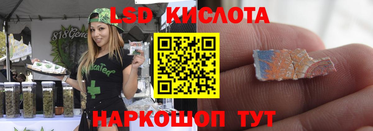 ЛСД экстази ecstasy Белореченск