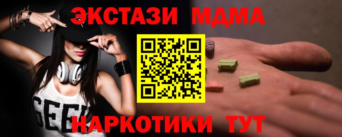 Белореченск  MDMA кристаллы  MDMA кристаллы  Вход с VPN 