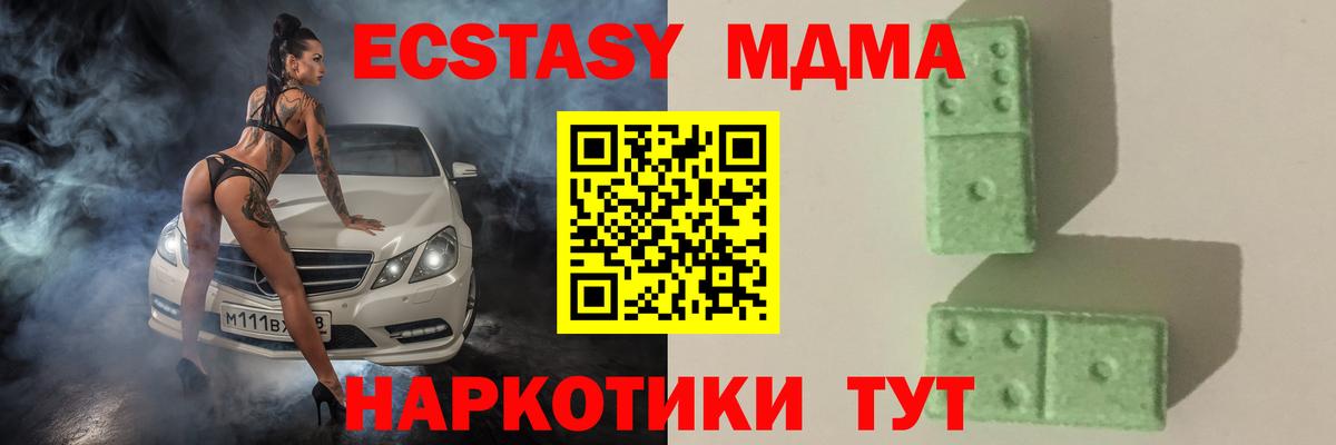 МДМА молли Белореченск