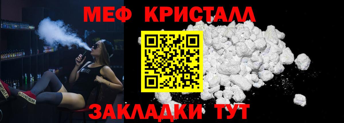 Белореченск  Меф  Вход с VPN  Мефедрон мука  Мефедрон кристаллы  ссылка на мегу ссылки  Мефедрон 