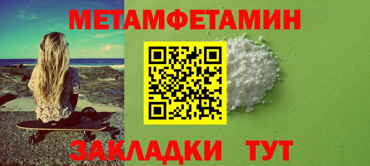 МЕТАМФЕТАМИН Декстрометамфетамин 99.9%  МЕТАМФЕТАМИН Декстрометамфетамин 99.9%  Белореченск  Вход с VPN 