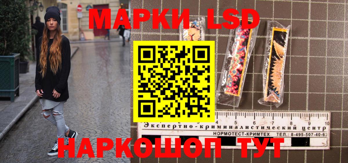 Марки 25I-NBOMe 1,5мг Белореченск